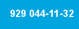 929 044-11-32